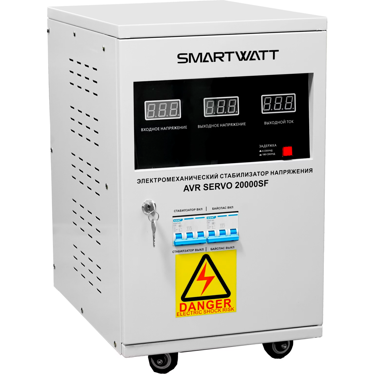 Стабилизатор напряжения SMARTWATT AVR SERVO 20000SF - 4512020300001 - фото 2