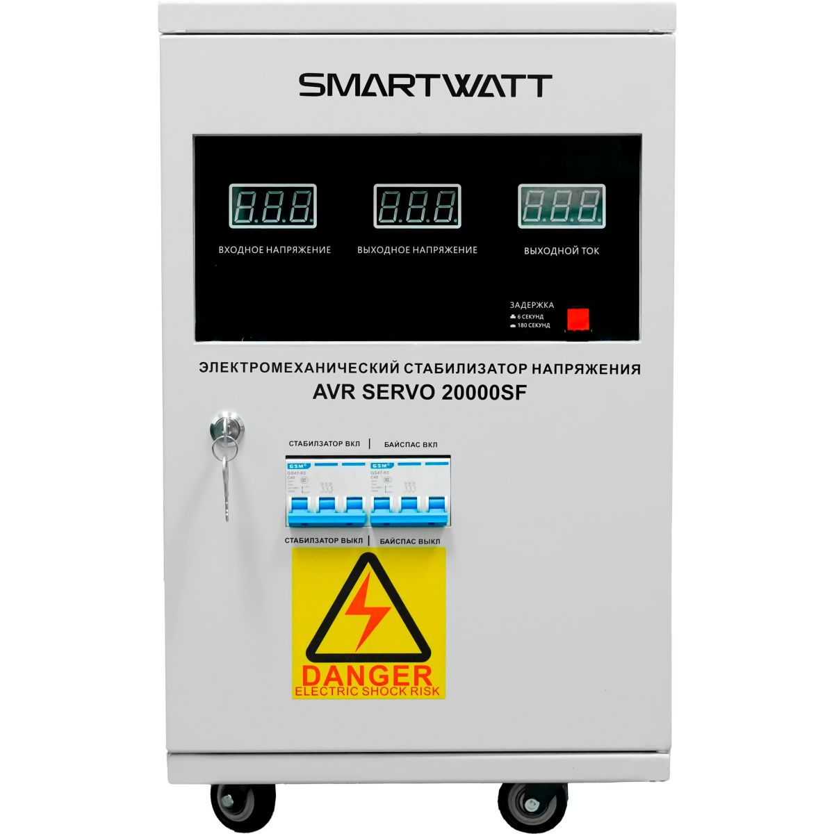 Стабилизатор напряжения SMARTWATT AVR SERVO 20000SF - 4512020300001 - фото 3