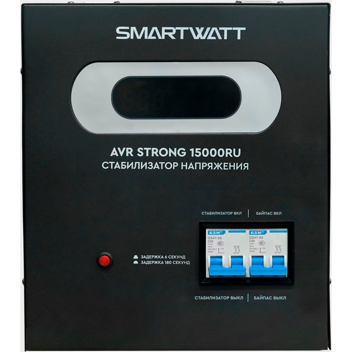 Стабилизатор напряжения SMARTWATT AVR STRONG 15000RU - 4512020340002 - фото 3