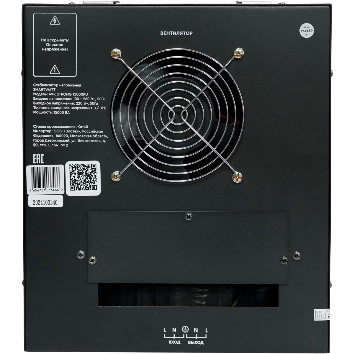 Стабилизатор напряжения SMARTWATT AVR STRONG 15000RU - 4512020340002 - фото 5