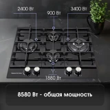 Газовая варочная панель Zigmund&Shtain MN 195.61 B