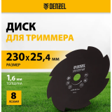 Диск для триммера Denzel 96328