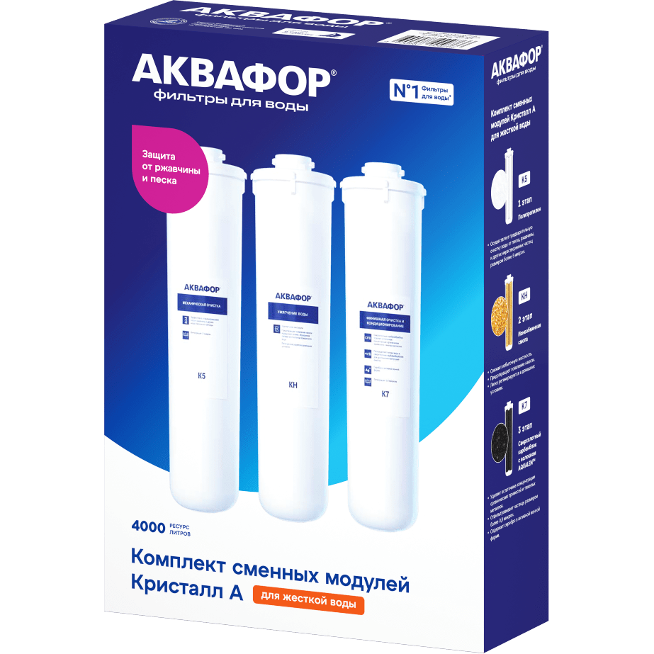 Картридж Аквафор К5-КН-К7 (3 шт.) - 518546 - фото 3