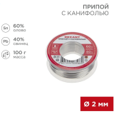 Припой с канифолью Rexant 09-3223