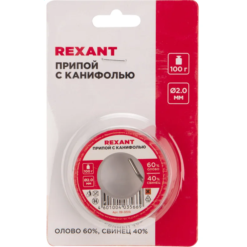 Припой с канифолью Rexant 09-3223 - фото 5