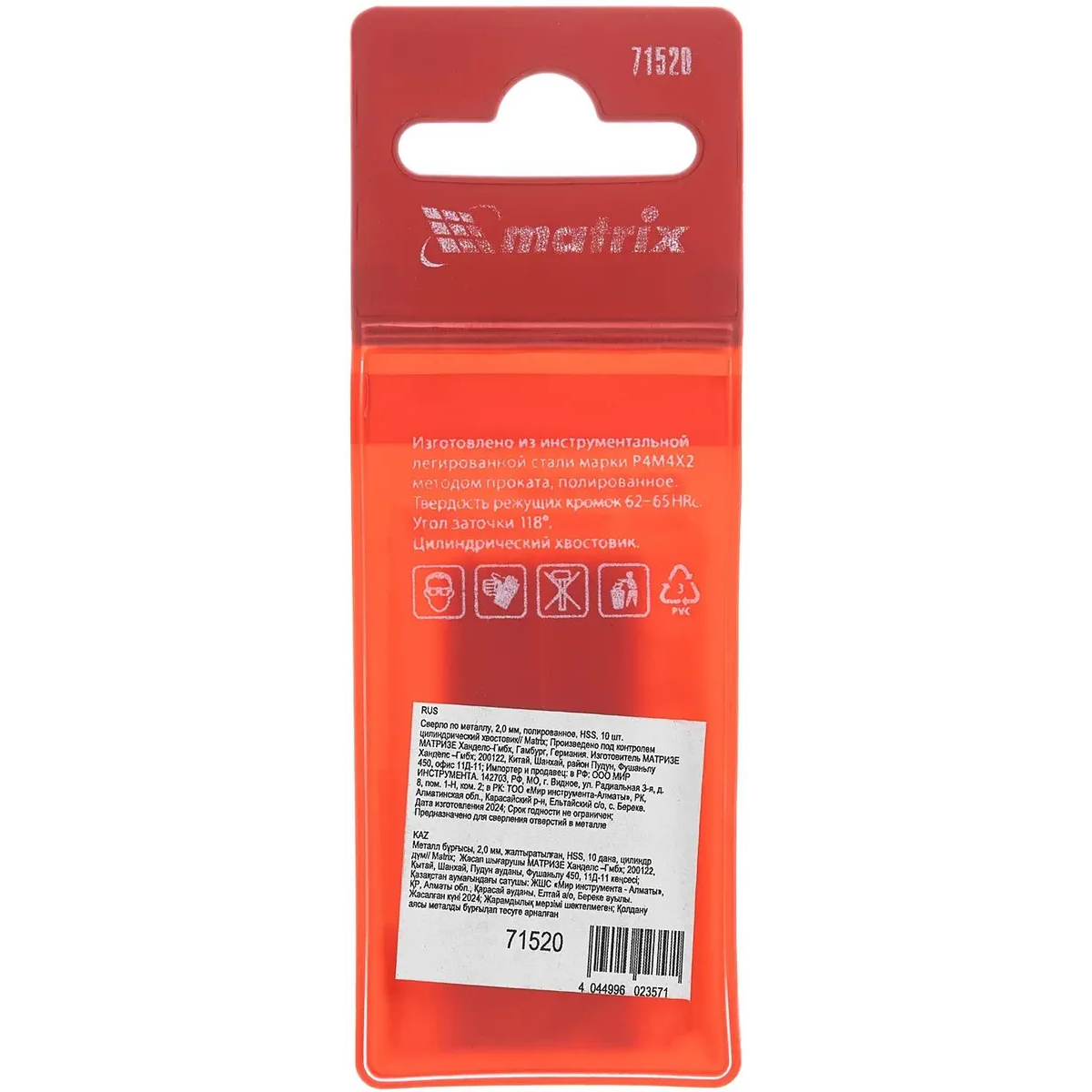 Сверло Matrix 71520 - фото 4