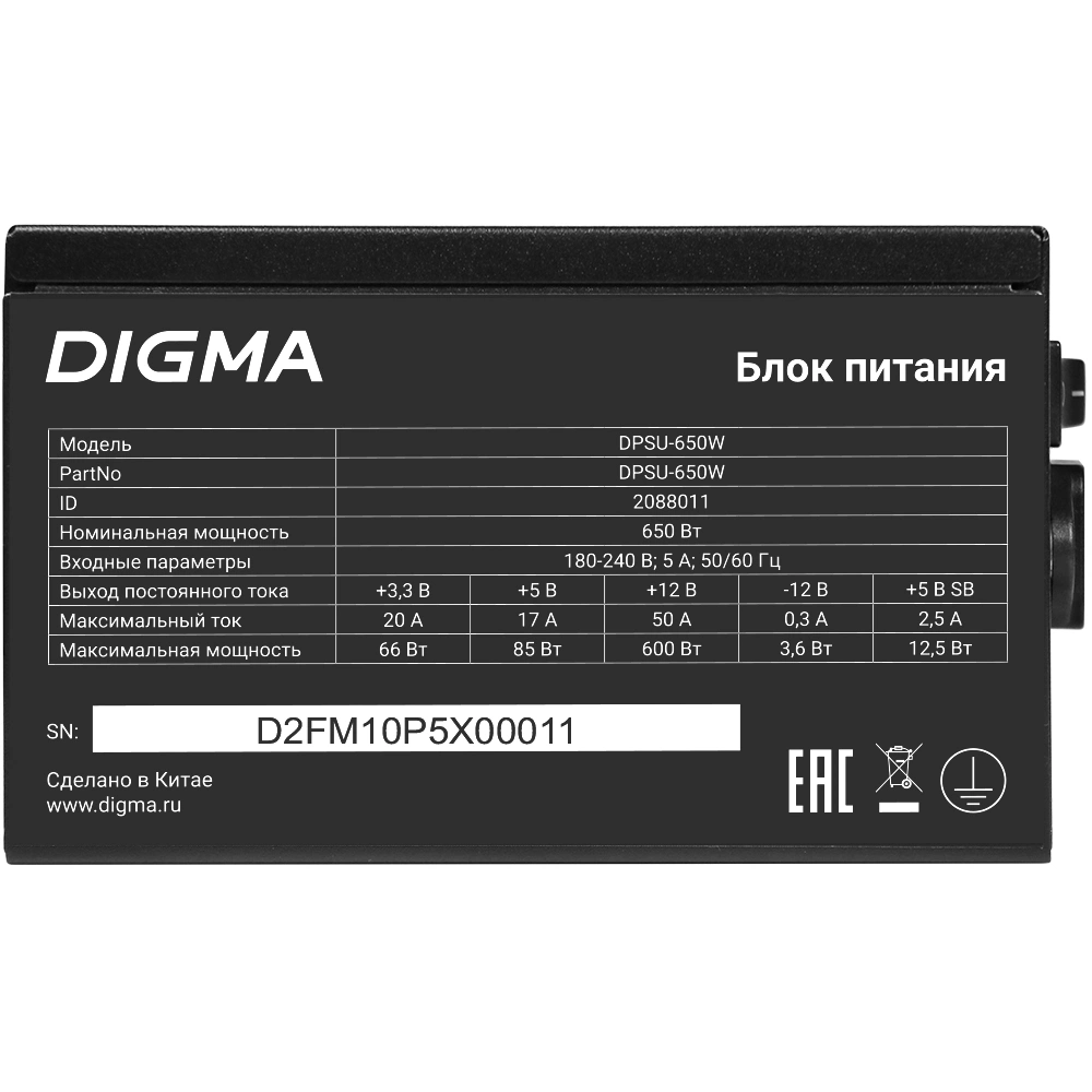 Блок питания 650W Digma DPSU-650W - фото 8
