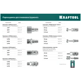 Переходник для пневмоинструмента KRAFTOOL 06593-3/8