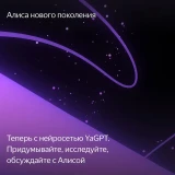Умная колонка Яндекс Станция Лайт фиолетовая (YNDX-00025P)
