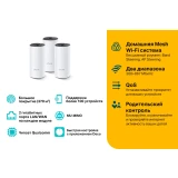 Mesh система TP-Link Deco M4 (3 шт.) (Deco M4(3-pack))