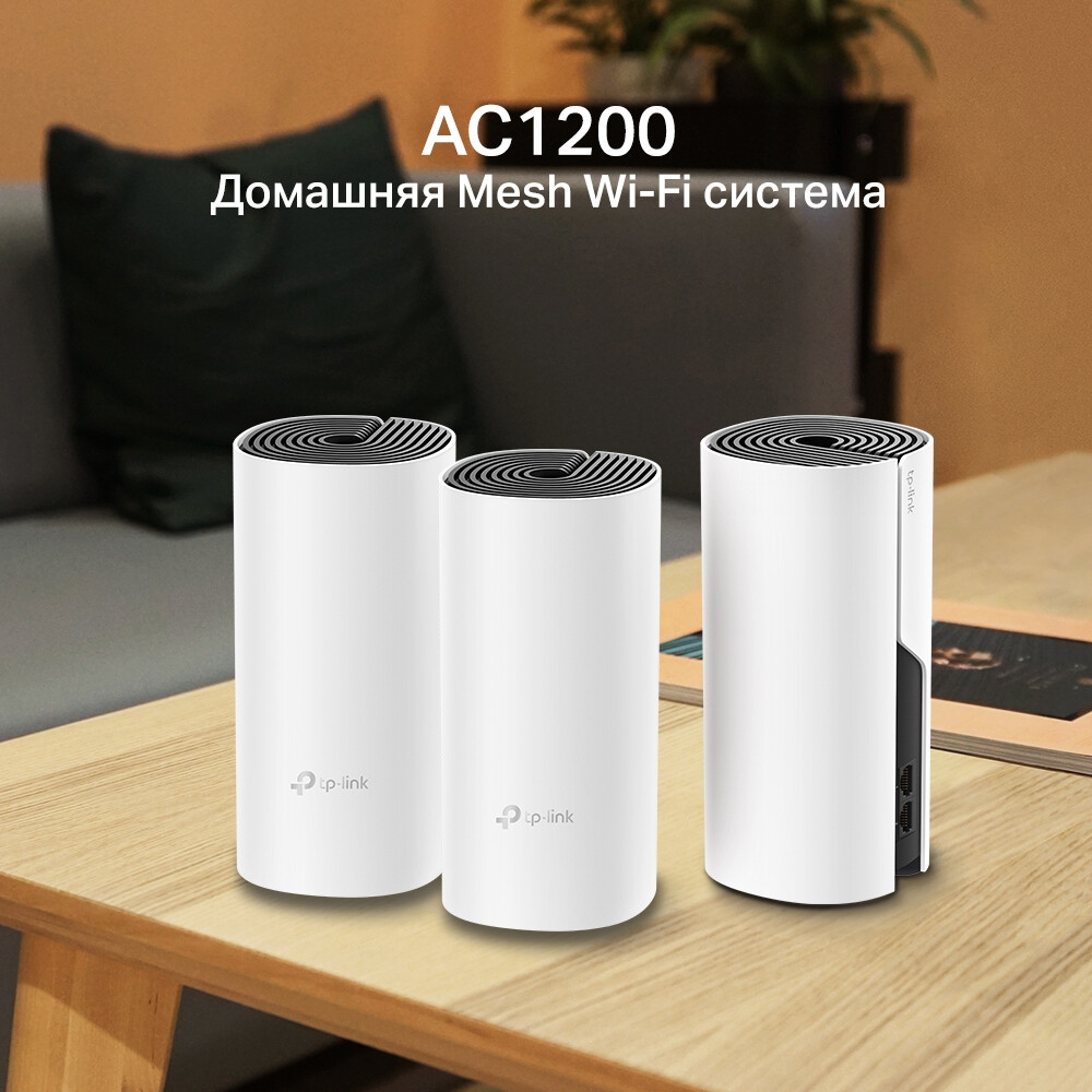 Mesh система TP-Link Deco M4 (3 шт.) - Deco M4(3-pack) - фото 3