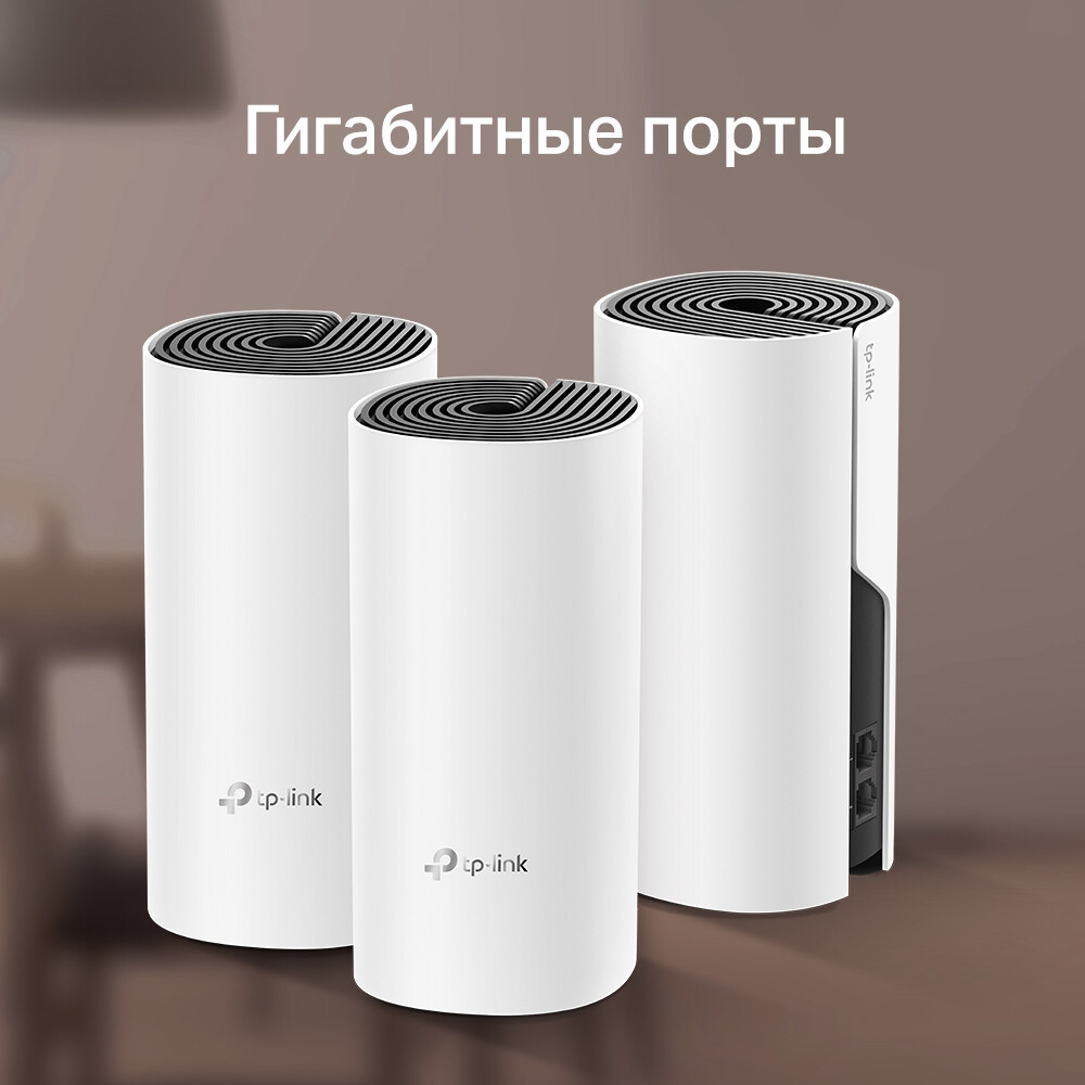 Mesh система TP-Link Deco M4 (3 шт.) - Deco M4(3-pack) - фото 6