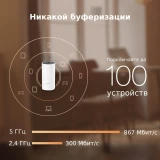 Mesh система TP-Link Deco M4 (2 шт.) (Deco M4(2-pack))