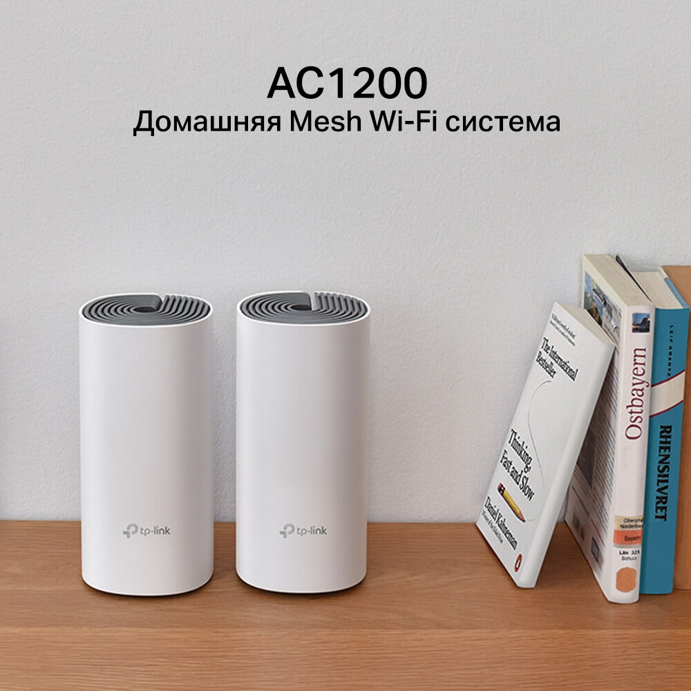 Mesh система TP-Link Deco E4 (2 шт.) - Deco E4(2-pack) - фото 4