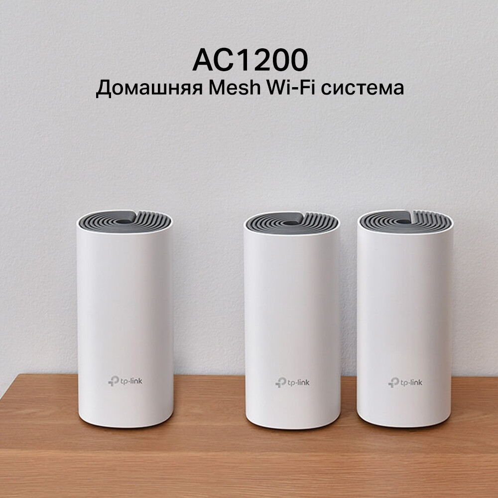 Mesh система TP-Link Deco E4 (3 шт.) - Deco E4(3-pack) - фото 4