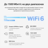 Mesh система Mercusys Halo H60X (3 шт.) (Halo H60X(3-pack))