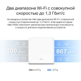 Mesh система Mercusys Halo H30G (2 шт.) (Halo H30G(2-PACK))