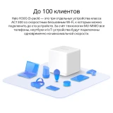 Mesh система Mercusys Halo H30G (3 шт.) (Halo H30G(3-PACK))