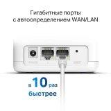Mesh система Mercusys Halo H30G (3 шт.) (Halo H30G(3-PACK))