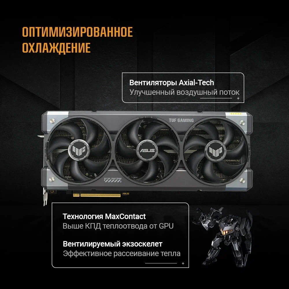 Видеокарта NVIDIA GeForce RTX 5090 ASUS TUF Gaming OC 32Gb (TUF-RTX5090-O32G-GAMING) - фото 17