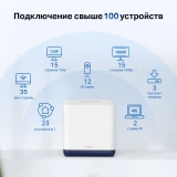 Mesh система Mercusys Halo H50G (2 шт.) (Halo H50G(2-Pack))