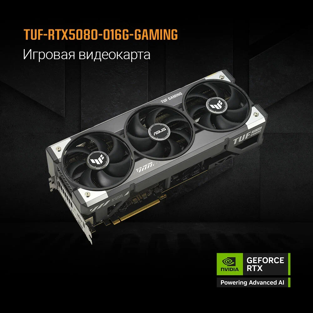 Видеокарта NVIDIA GeForce RTX 5080 ASUS TUF Gaming OC 16Gb (TUF-RTX5080-O16G-GAMING) - фото 14