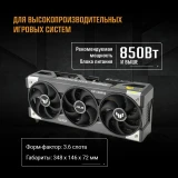 Видеокарта NVIDIA GeForce RTX 5080 ASUS TUF Gaming OC 16Gb (TUF-RTX5080-O16G-GAMING)