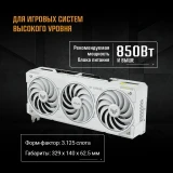Видеокарта NVIDIA GeForce RTX 5070 Ti ASUS TUF Gaming OC White 16Gb (TUF-RTX5070TI-O16G-WHITE-GAMING)