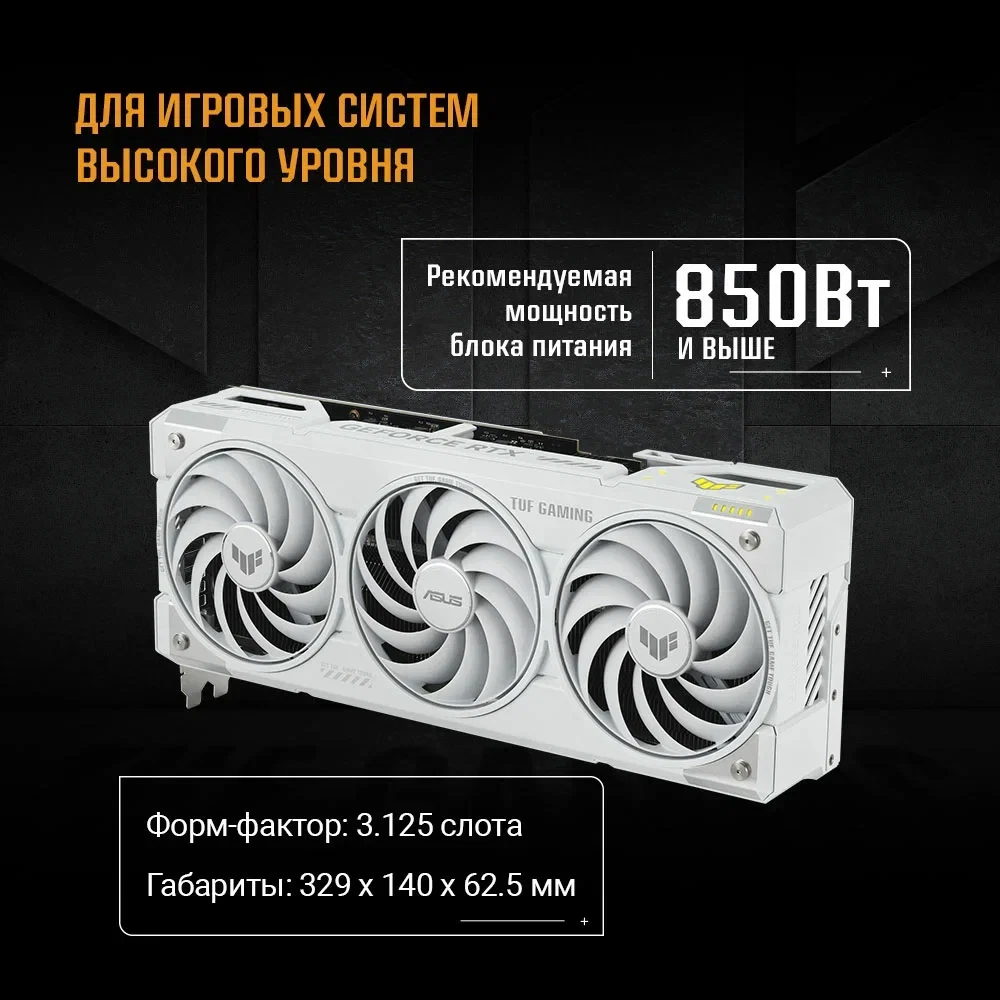 Видеокарта NVIDIA GeForce RTX 5070 Ti ASUS TUF Gaming OC White 16Gb (TUF-RTX5070TI-O16G-WHITE-GAMING) - фото 12