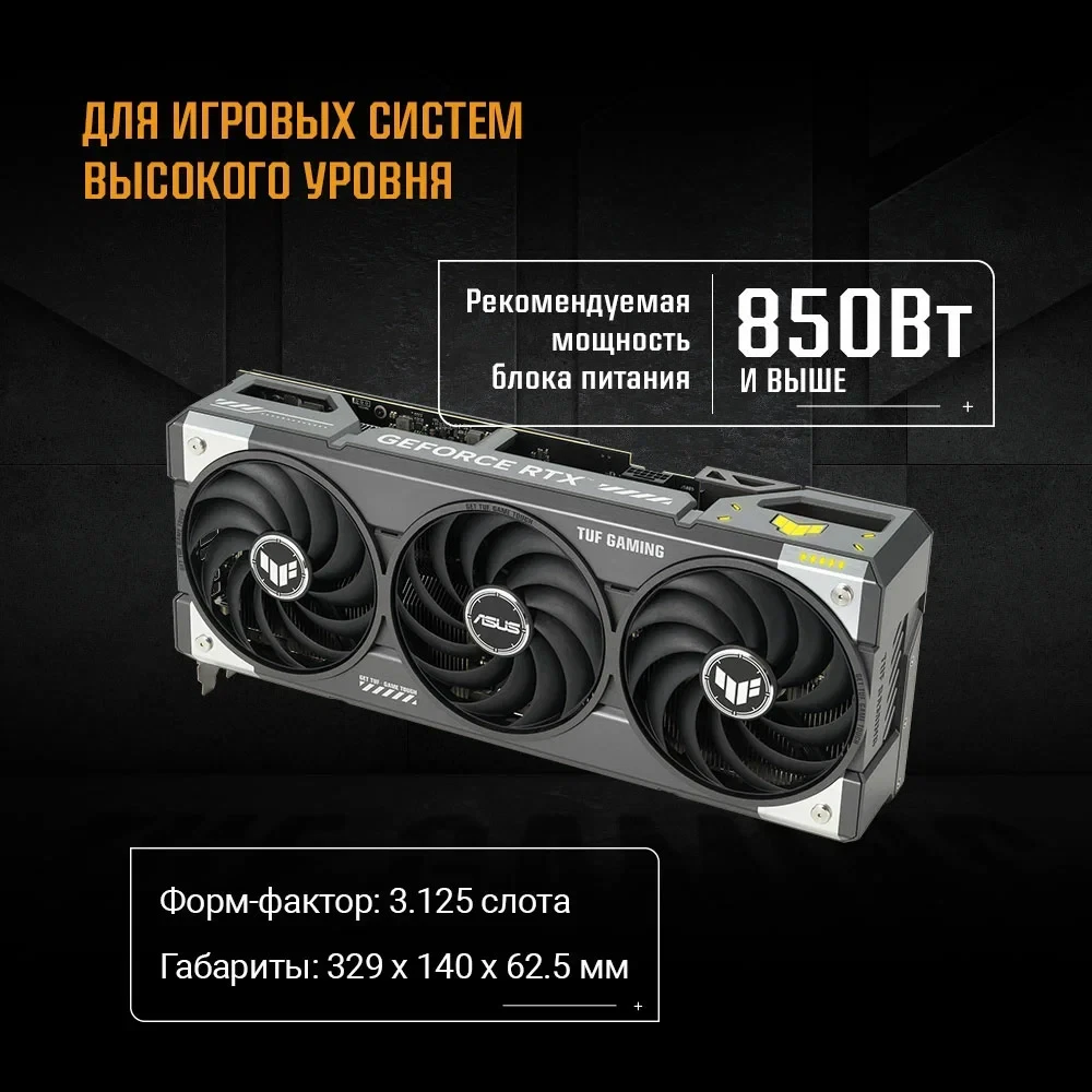 Видеокарта NVIDIA GeForce RTX 5070 Ti ASUS TUF Gaming OC 16Gb (TUF-RTX5070TI-O16G-GAMING) - фото 13