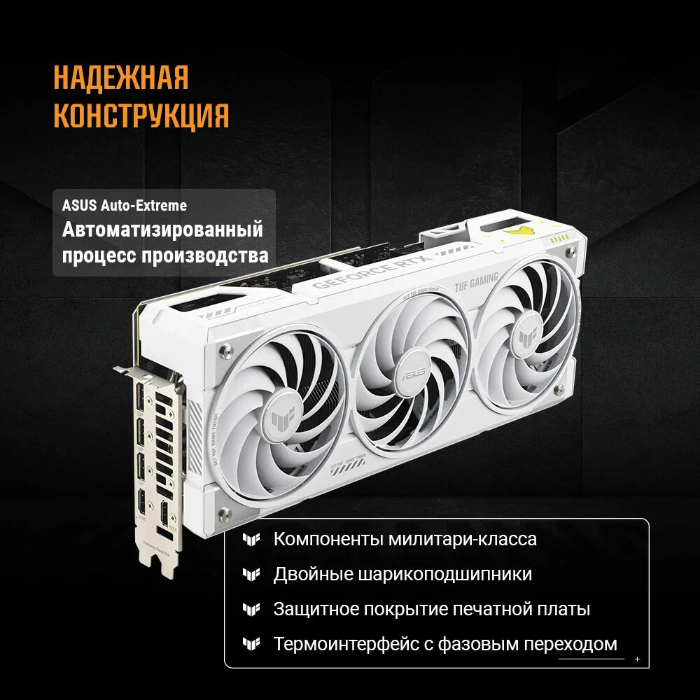 Видеокарта NVIDIA GeForce RTX 5070 Ti ASUS TUF Gaming BTF White OC 16GB (TUF-RTX5070TI-O16G-BTF-WHITE) - фото 15