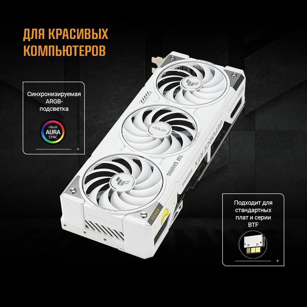 Видеокарта NVIDIA GeForce RTX 5070 Ti ASUS TUF Gaming BTF White OC 16GB (TUF-RTX5070TI-O16G-BTF-WHITE) - фото 18