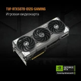Видеокарта NVIDIA GeForce RTX 5070 ASUS TUF Gaming OC 12Gb (TUF-RTX5070-O12G-GAMING)