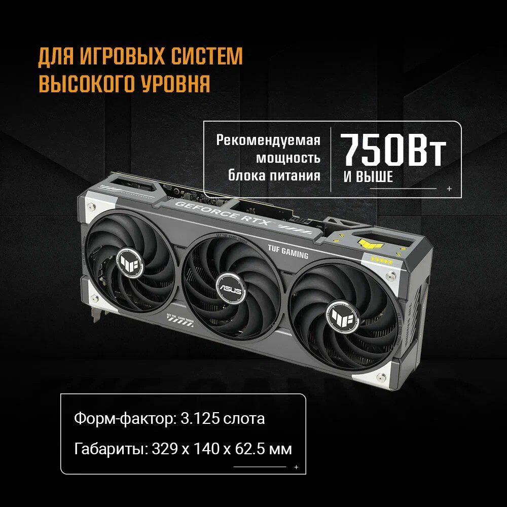 Видеокарта NVIDIA GeForce RTX 5070 ASUS TUF Gaming OC 12Gb (TUF-RTX5070-O12G-GAMING) - фото 11