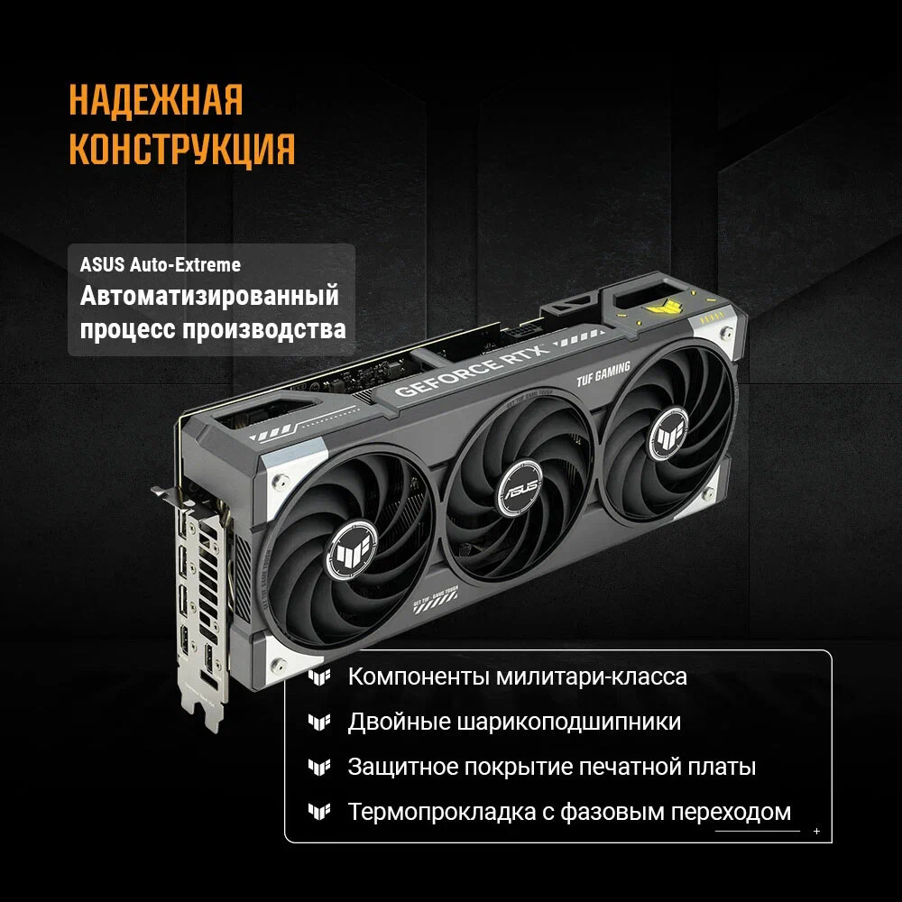Видеокарта NVIDIA GeForce RTX 5070 ASUS TUF Gaming OC 12Gb (TUF-RTX5070-O12G-GAMING) - фото 14