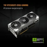 Видеокарта NVIDIA GeForce RTX 5060 Ti ASUS OC 16Gb (TUF-RTX5060TI-O16G-GAMING)