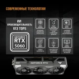 Видеокарта NVIDIA GeForce RTX 5060 ASUS TUF OC 8Gb (TUF-RTX5060-O8G-GAMING)