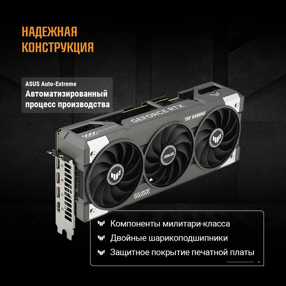 Видеокарта NVIDIA GeForce RTX 5060 ASUS TUF Gaming OC 8Gb (TUF-RTX5060-O8G-GAMING) - фото 16