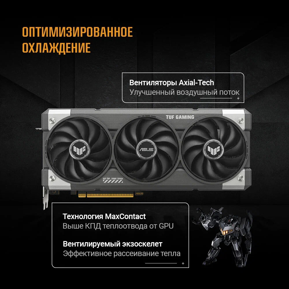 Видеокарта NVIDIA GeForce RTX 5060 ASUS TUF Gaming OC 8Gb (TUF-RTX5060-O8G-GAMING) - фото 17