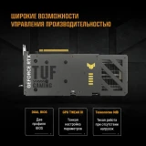 Видеокарта NVIDIA GeForce RTX 5060 ASUS TUF OC 8Gb (TUF-RTX5060-O8G-GAMING)