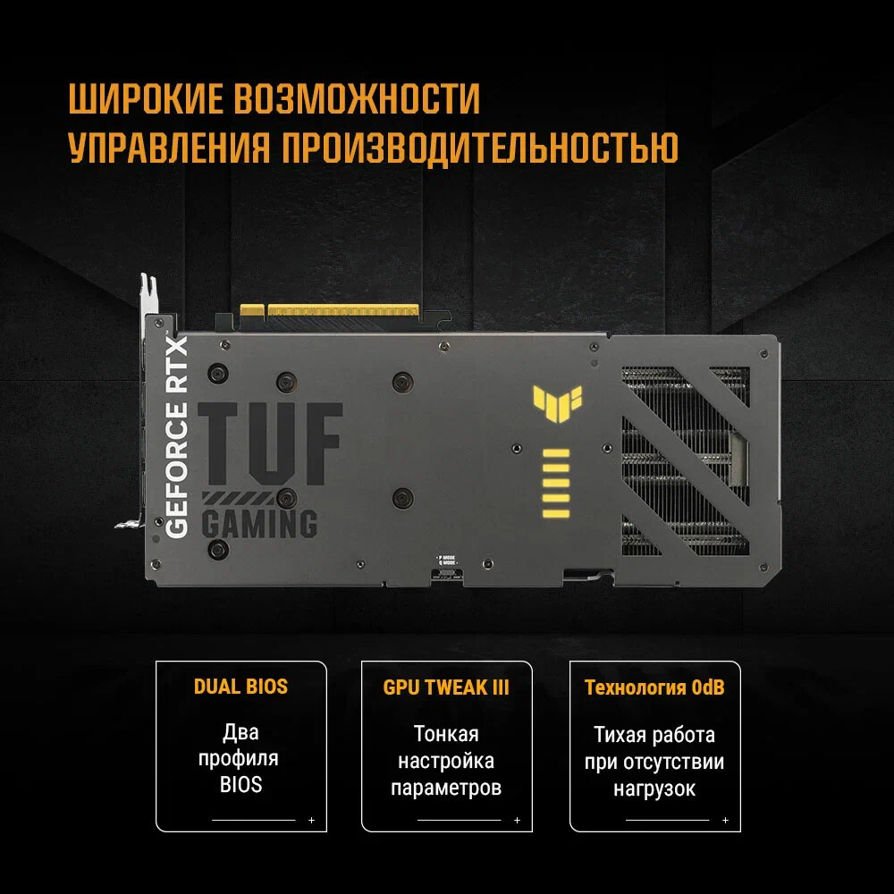 Видеокарта NVIDIA GeForce RTX 5060 ASUS TUF Gaming OC 8Gb (TUF-RTX5060-O8G-GAMING) - фото 18