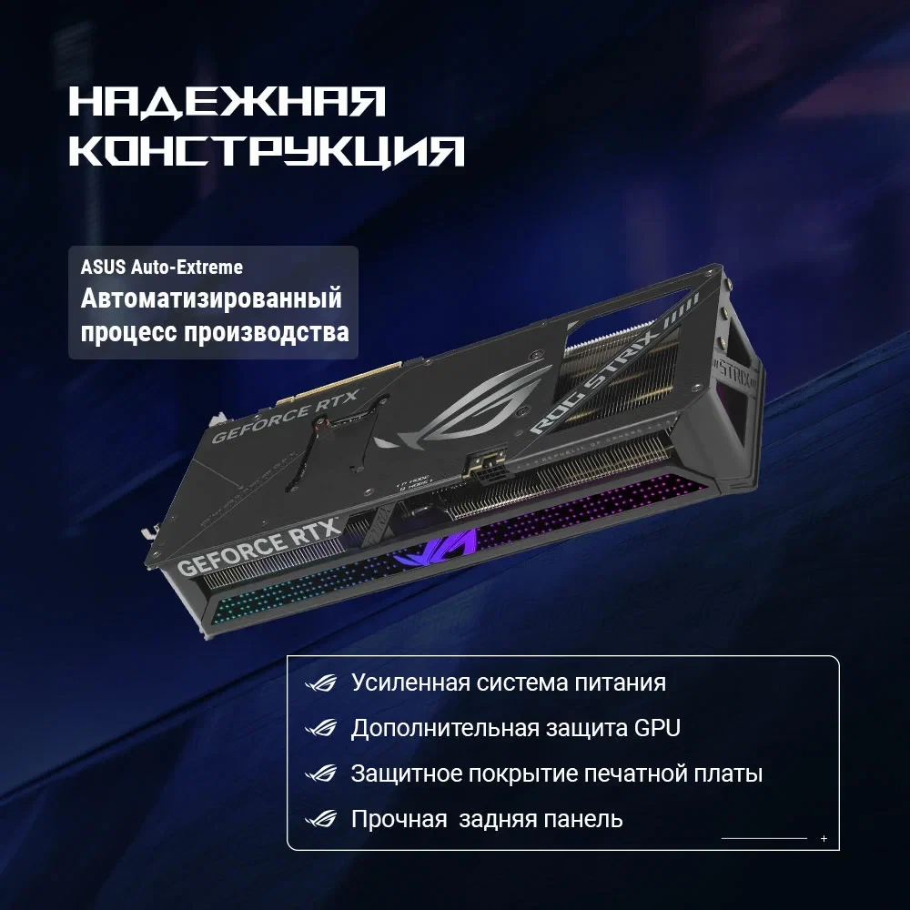 Видеокарта NVIDIA GeForce RTX 5070 Ti ASUS ROG Strix OC 16Gb (ROG-STRIX-RTX5070TI-O16G-GAMING) - фото 16
