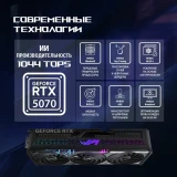 Видеокарта NVIDIA GeForce RTX 5070 ASUS OC 12Gb (ROG-STRIX-RTX5070-O12G-GAMING)