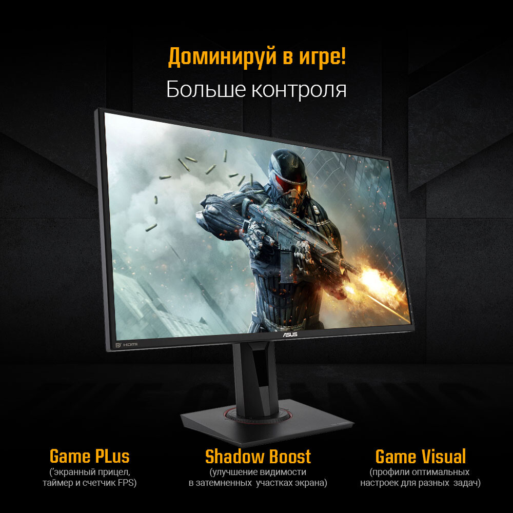 Монитор ASUS 27" VG27AQ TUF Gaming - фото 7