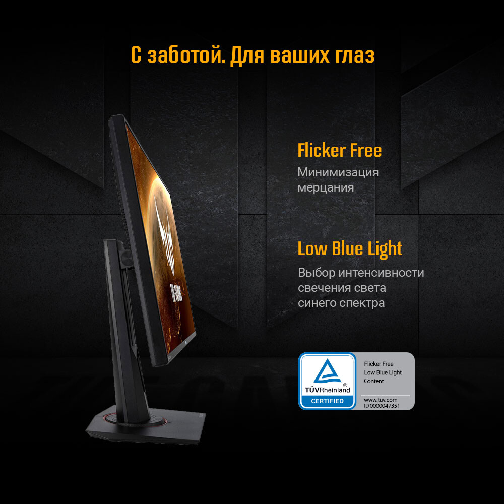 Монитор ASUS 27" VG27AQ TUF Gaming - фото 8