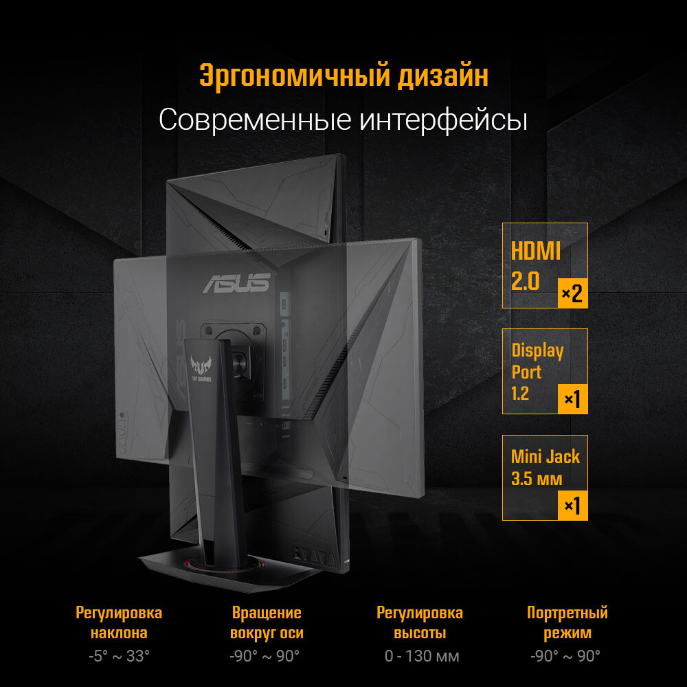 Монитор ASUS 27" VG27AQ TUF Gaming - фото 9