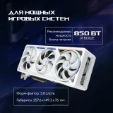 Видеокарта NVIDIA GeForce RTX 5080 ASUS ROG Astral White OC 16Gb (ROG-ASTRAL-RTX5080-O16G-WHITE)