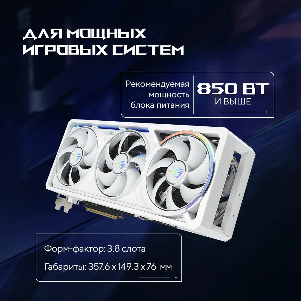 Видеокарта NVIDIA GeForce RTX 5080 ASUS ROG Astral White OC 16GB (ROG-ASTRAL-RTX5080-O16G-WHITE) - фото 14