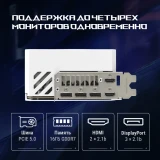 Видеокарта NVIDIA GeForce RTX 5080 ASUS ROG Astral White OC 16Gb (ROG-ASTRAL-RTX5080-O16G-WHITE)