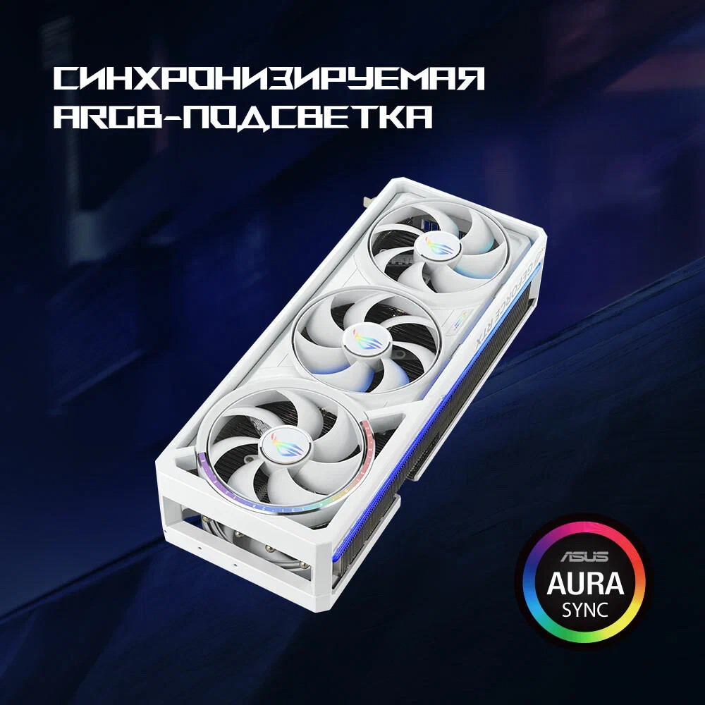 Видеокарта NVIDIA GeForce RTX 5080 ASUS ROG Astral White OC 16GB (ROG-ASTRAL-RTX5080-O16G-WHITE) - фото 20